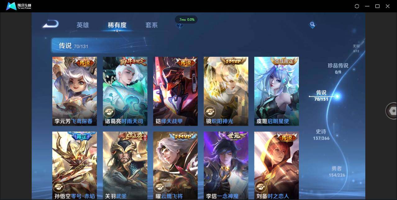 WZCMW3376559王者荣耀账号详情图12