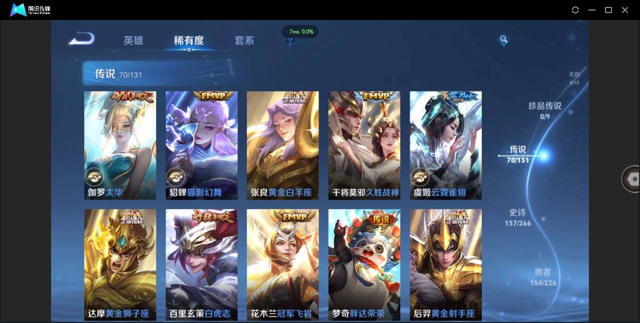 WZCMW3376559王者荣耀账号详情图13