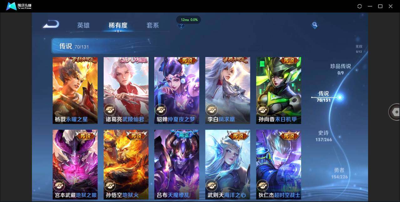 WZCMW3376559王者荣耀账号详情图14