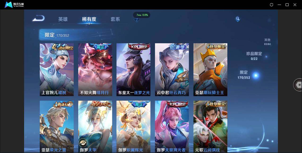 WZCMW3376559王者荣耀账号详情图15