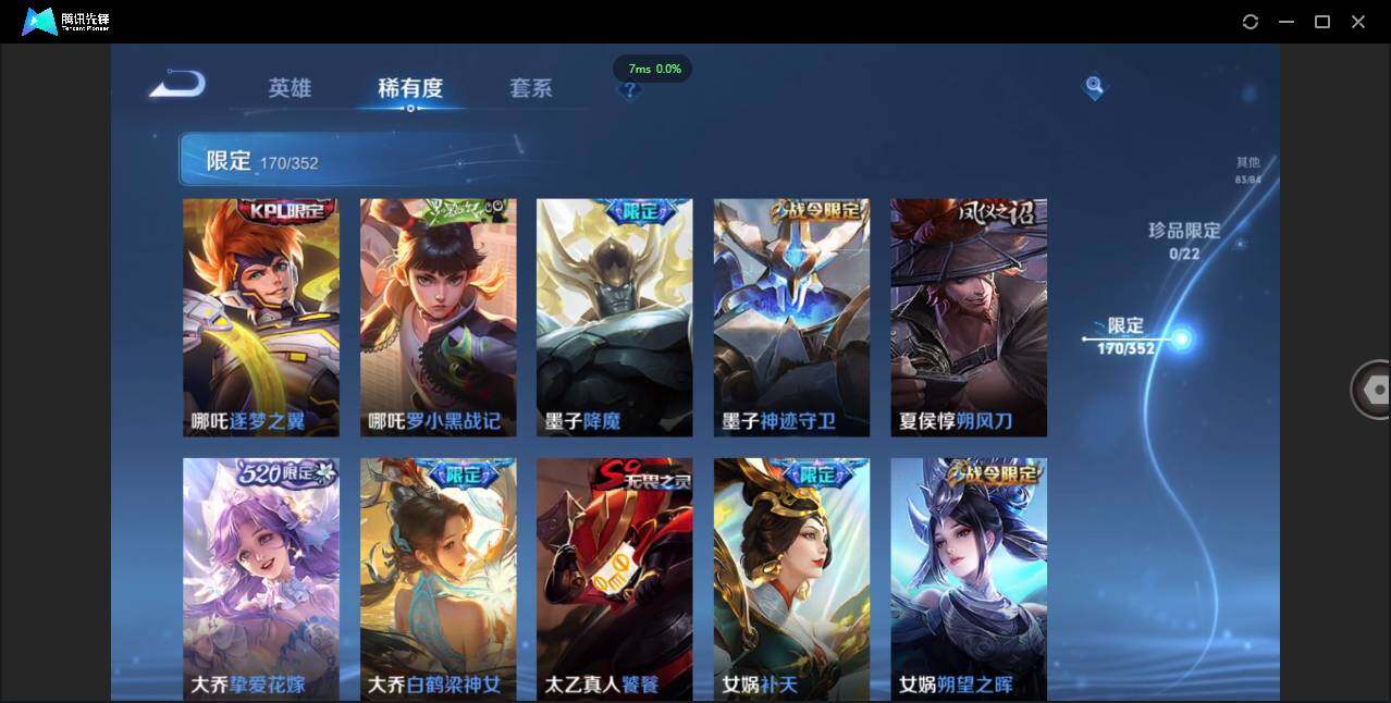 WZCMW3376559王者荣耀账号详情图18