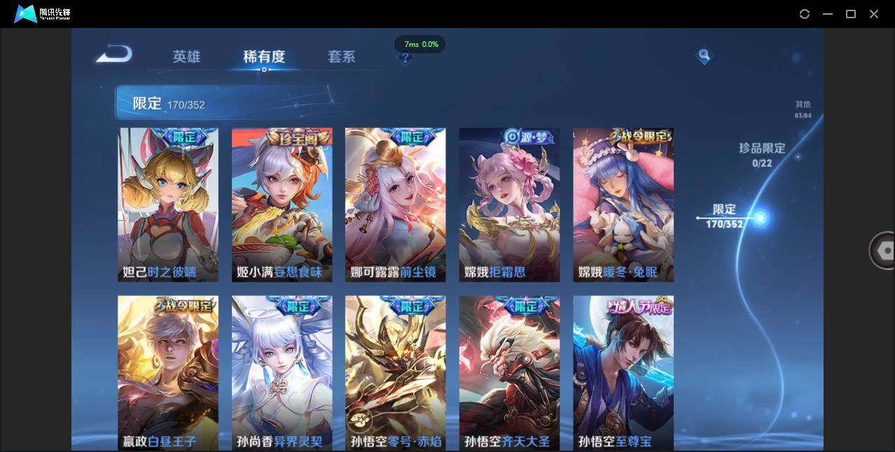 WZCMW3376559王者荣耀账号详情图19