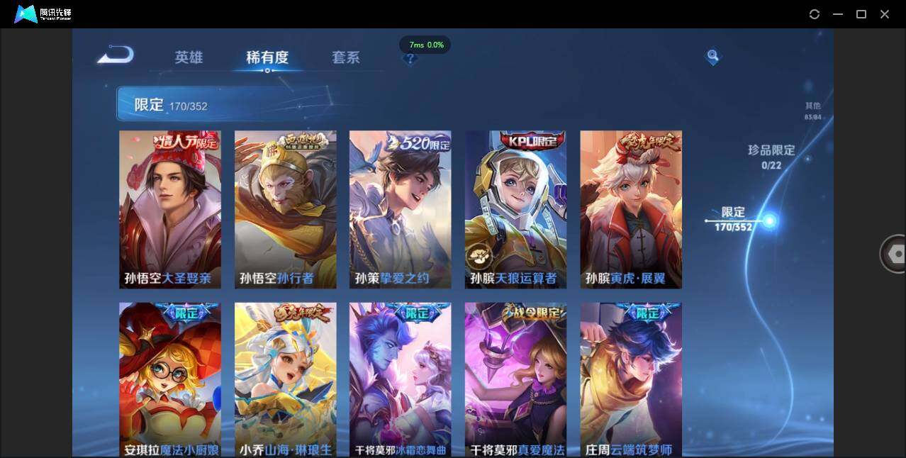 WZCMW3376559王者荣耀账号详情图20