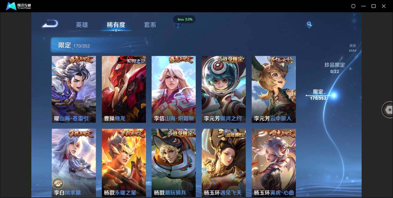 WZCMW3376559王者荣耀账号详情图22