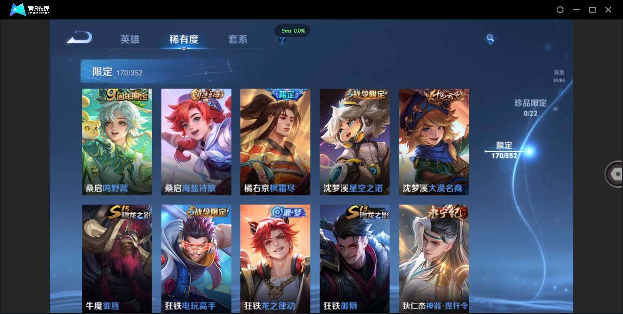 WZCMW3376559王者荣耀账号详情图23