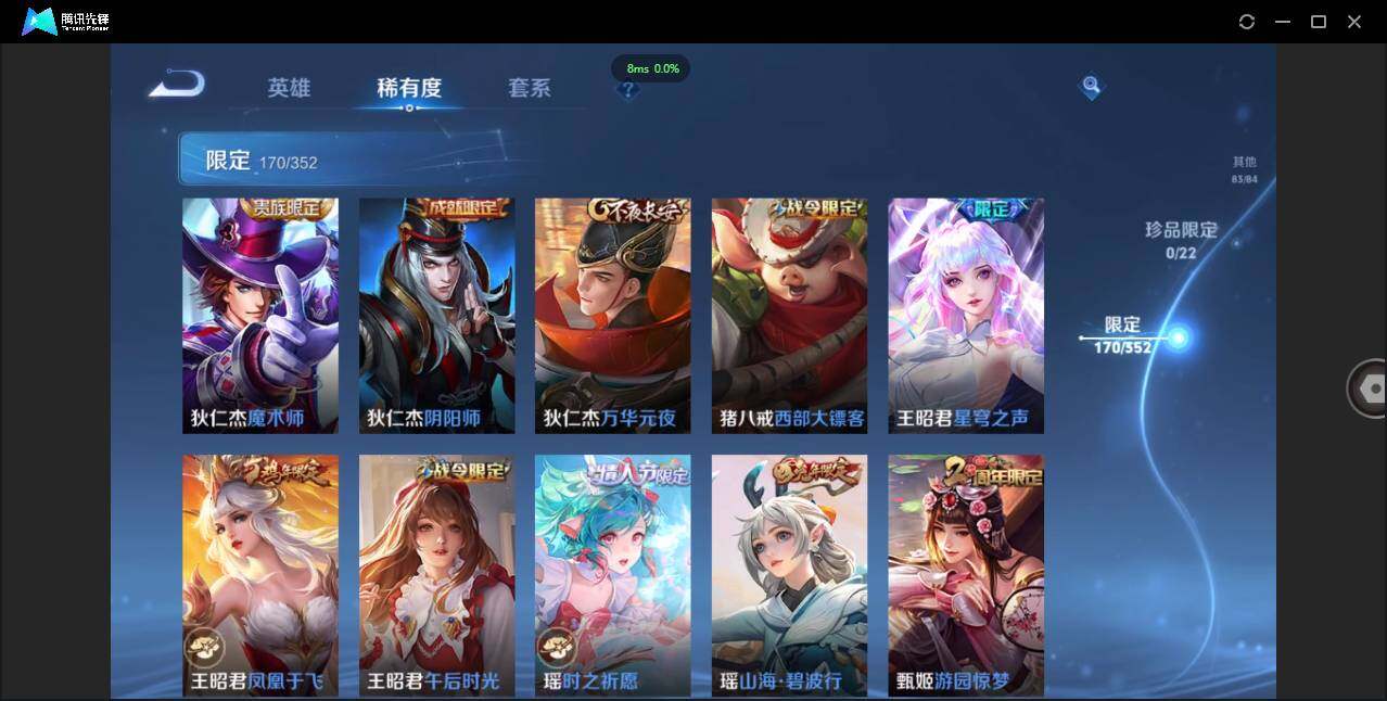 WZCMW3376559王者荣耀账号详情图24