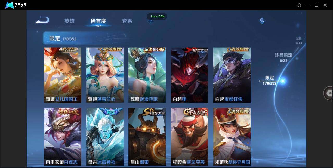 WZCMW3376559王者荣耀账号详情图25