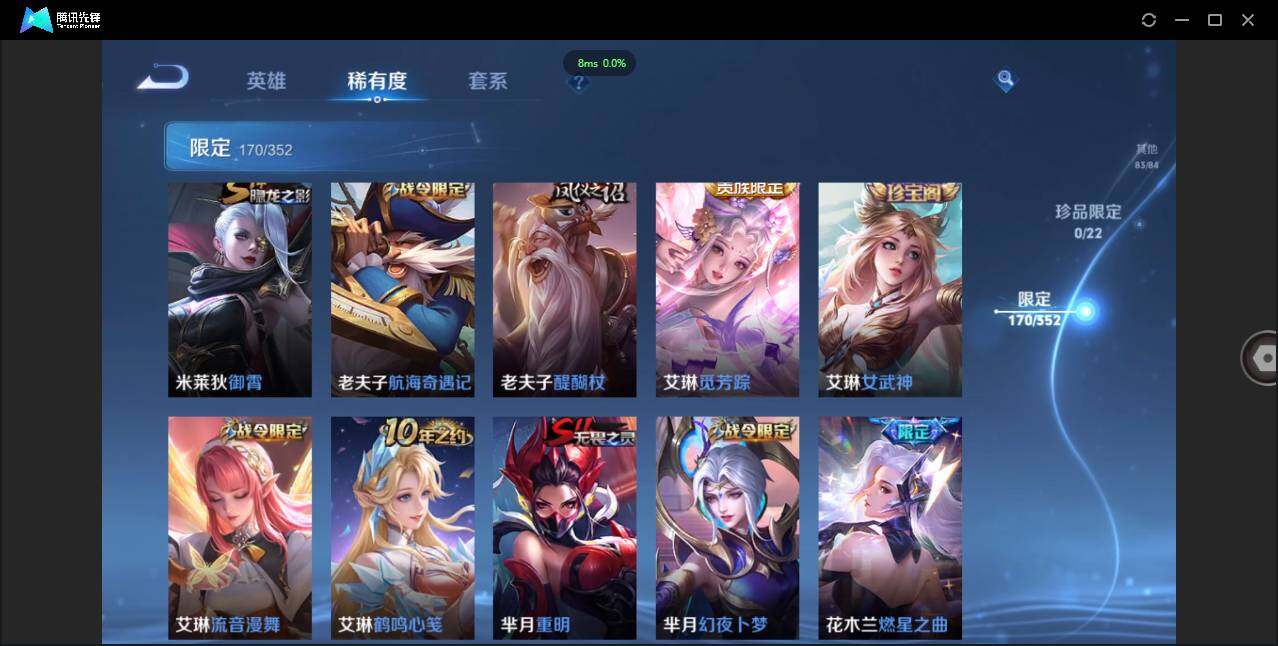 WZCMW3376559王者荣耀账号详情图26