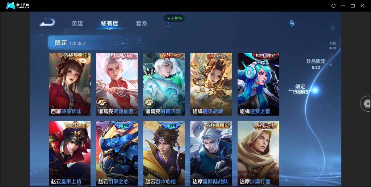 WZCMW3376559王者荣耀账号详情图28