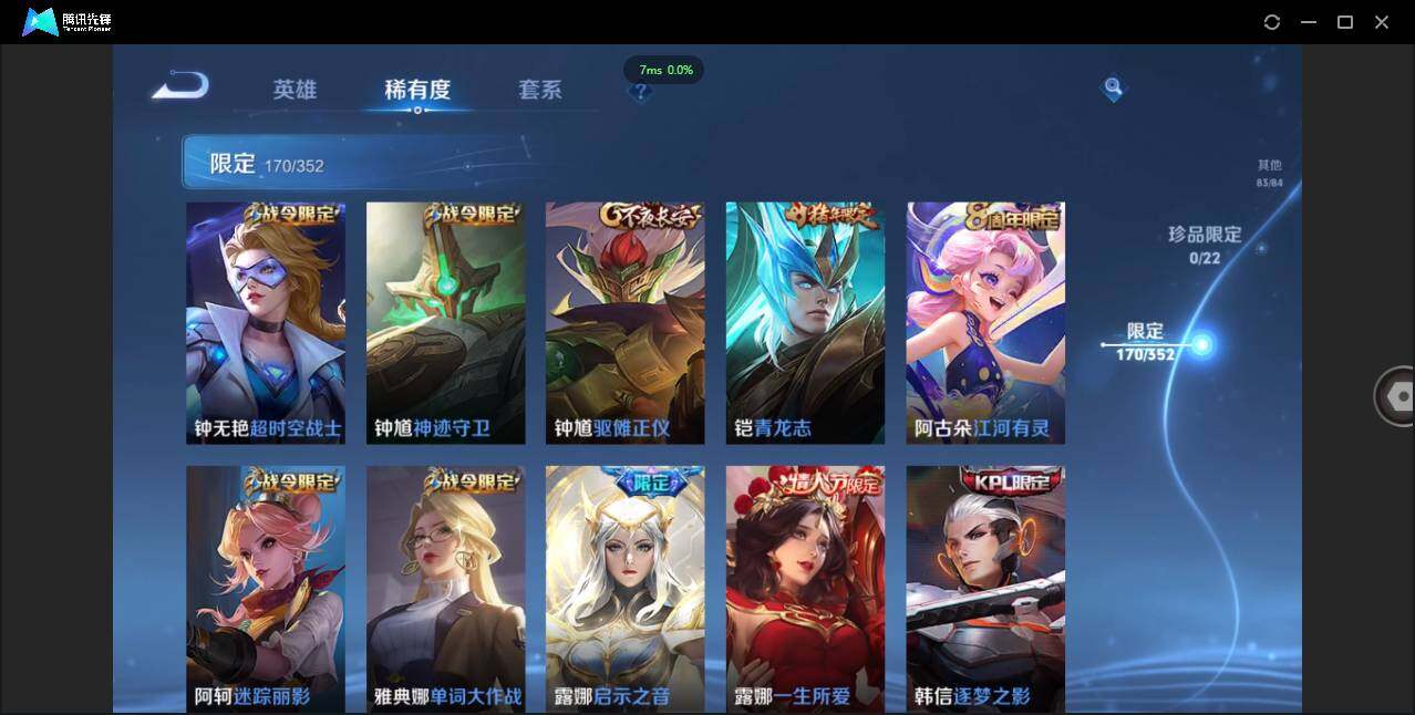 WZCMW3376559王者荣耀账号详情图29