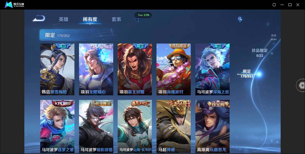 WZCMW3376559王者荣耀账号详情图30