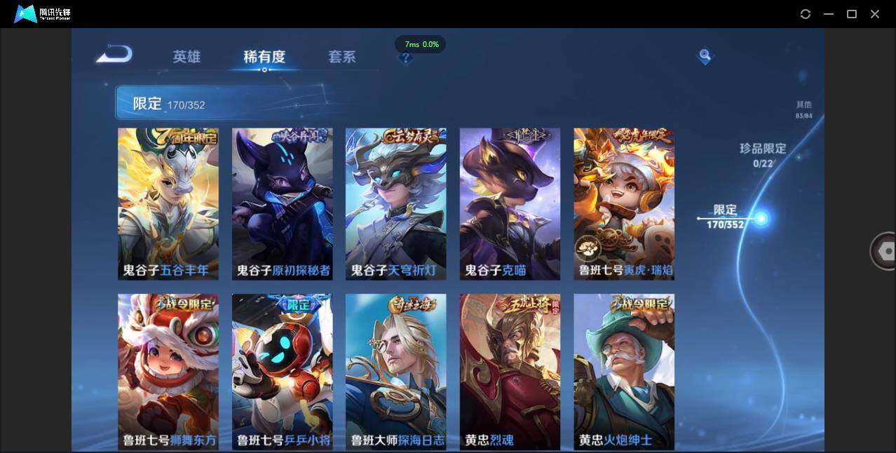 WZCMW3376559王者荣耀账号详情图31