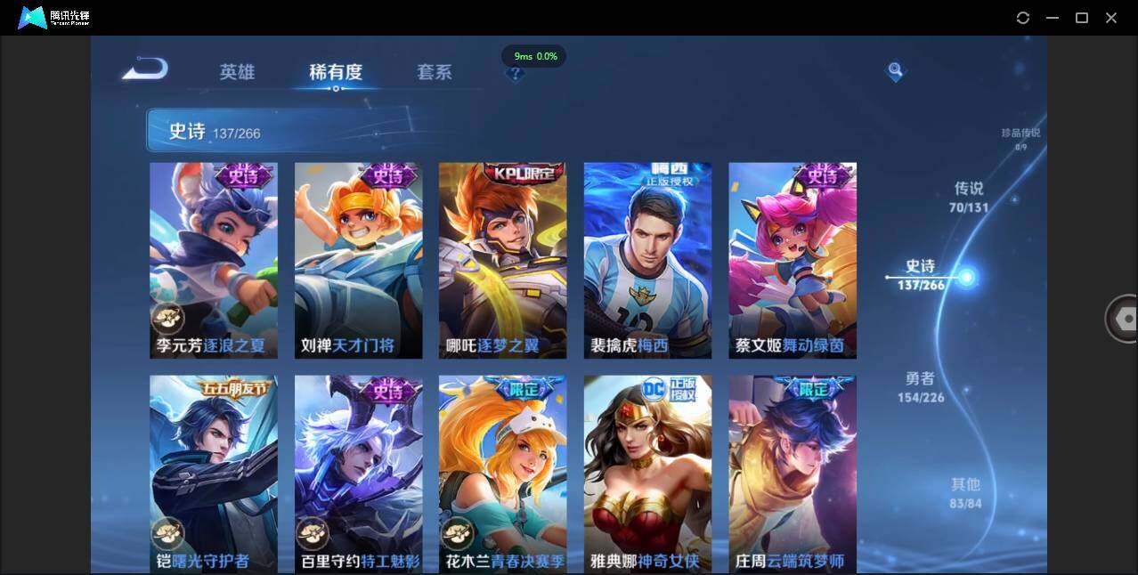 WZCMW3376559王者荣耀账号详情图32