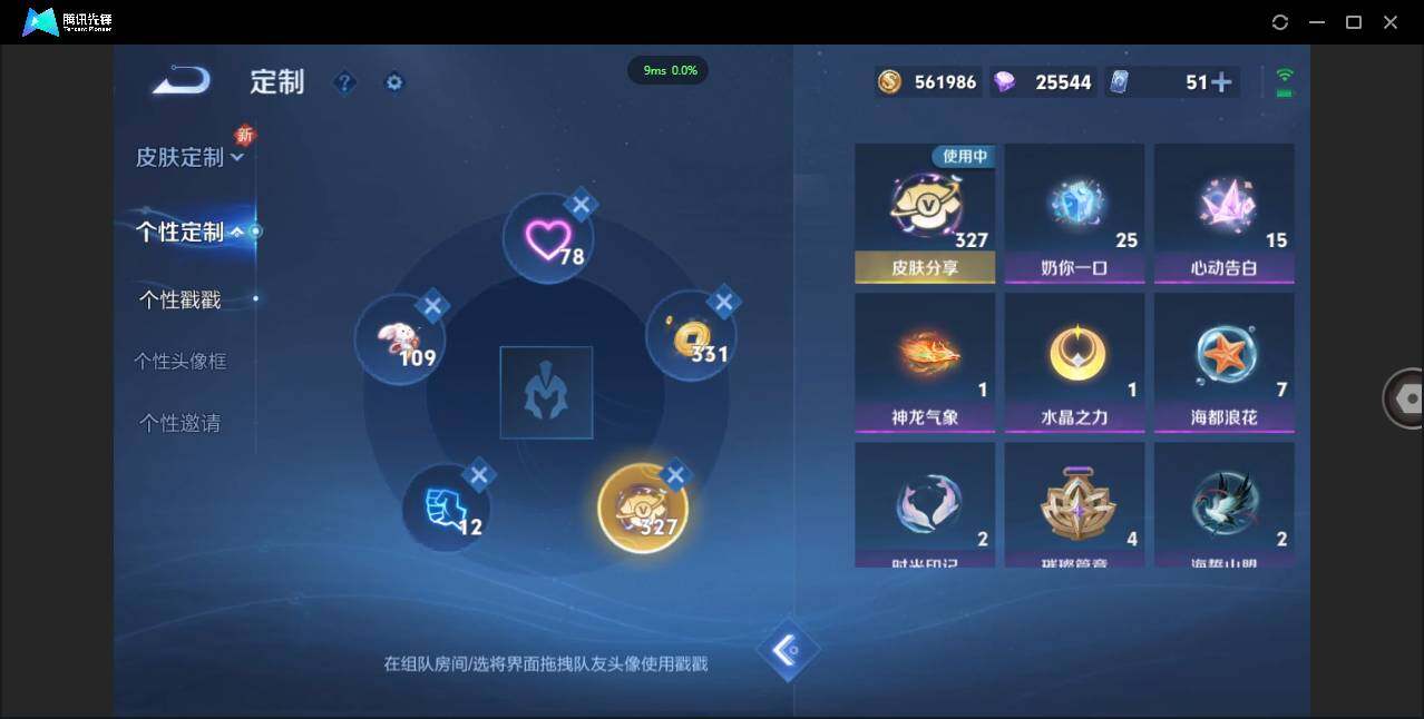 WZCMW3376559王者荣耀账号详情图33