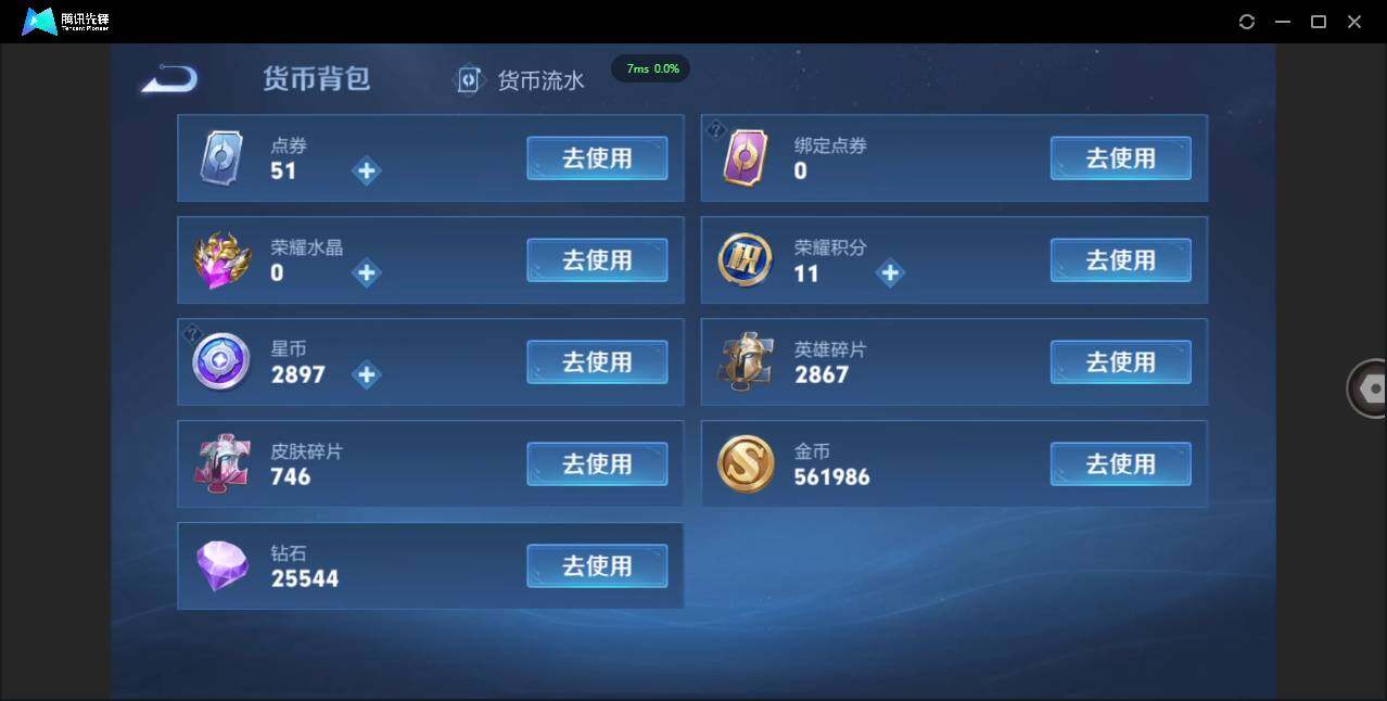 WZCMW3376559王者荣耀账号详情图41