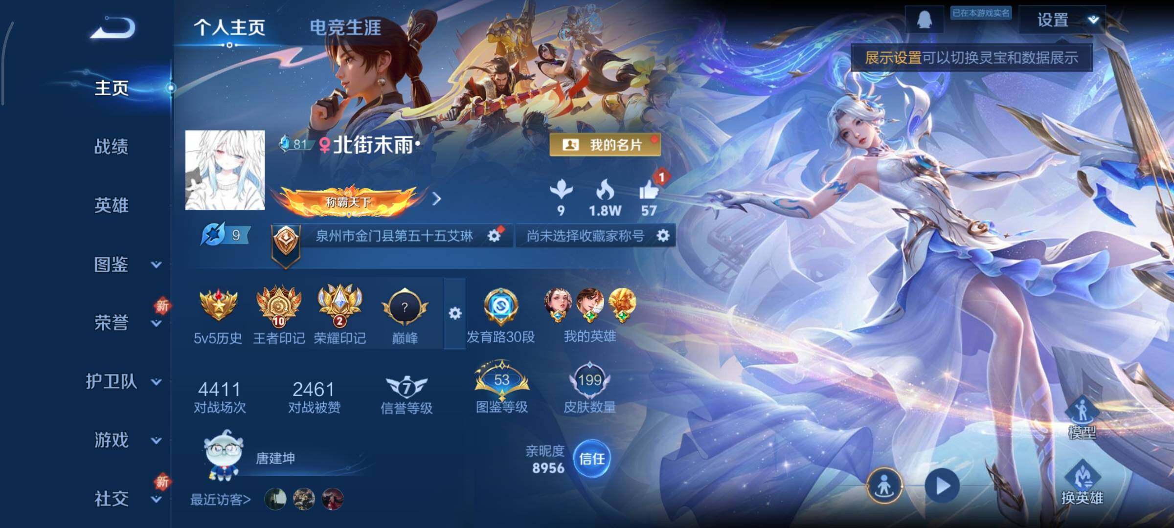 WZCMY3377366王者荣耀账号详情图2 WZCMY3377366王者荣耀账号详情图2