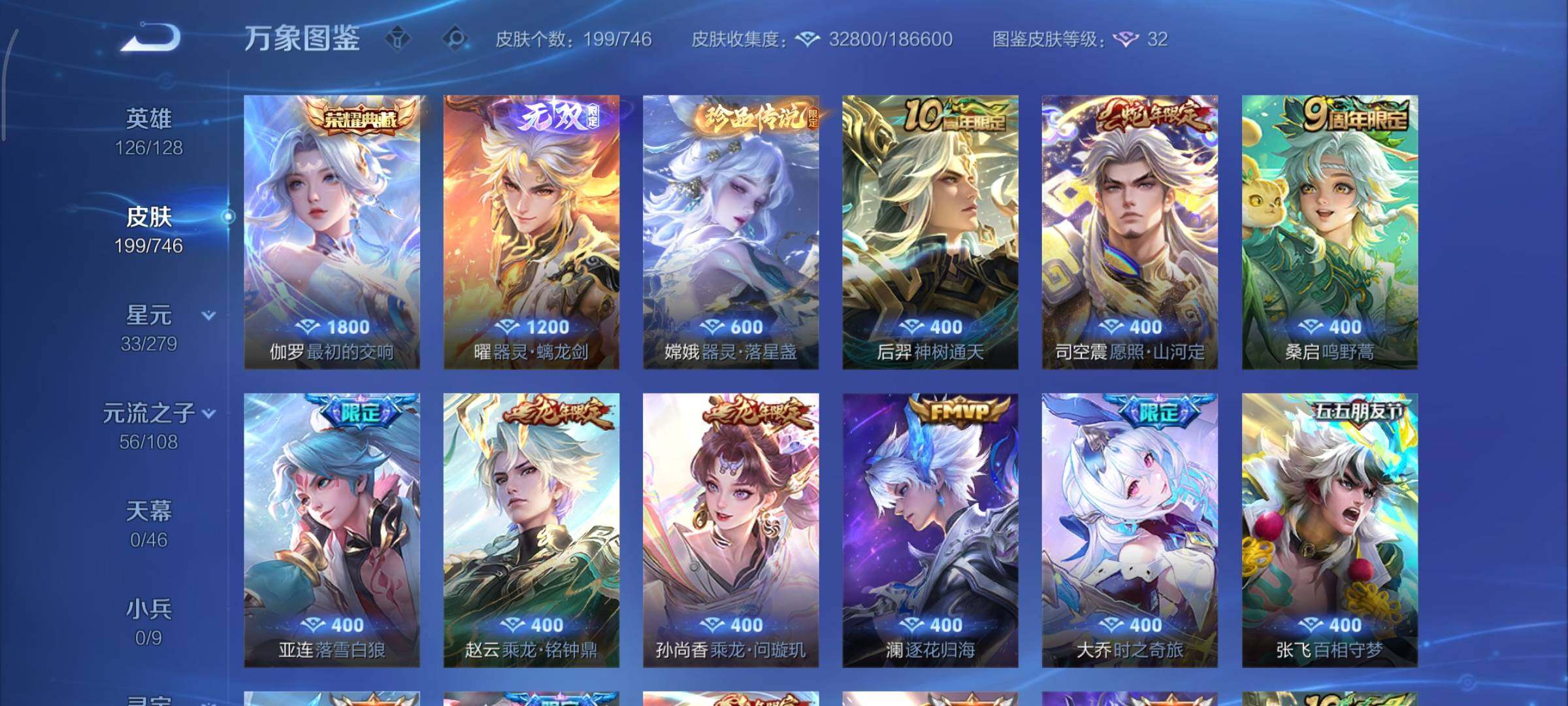 WZCMY3377366王者荣耀账号详情图7 WZCMY3377366王者荣耀账号详情图7