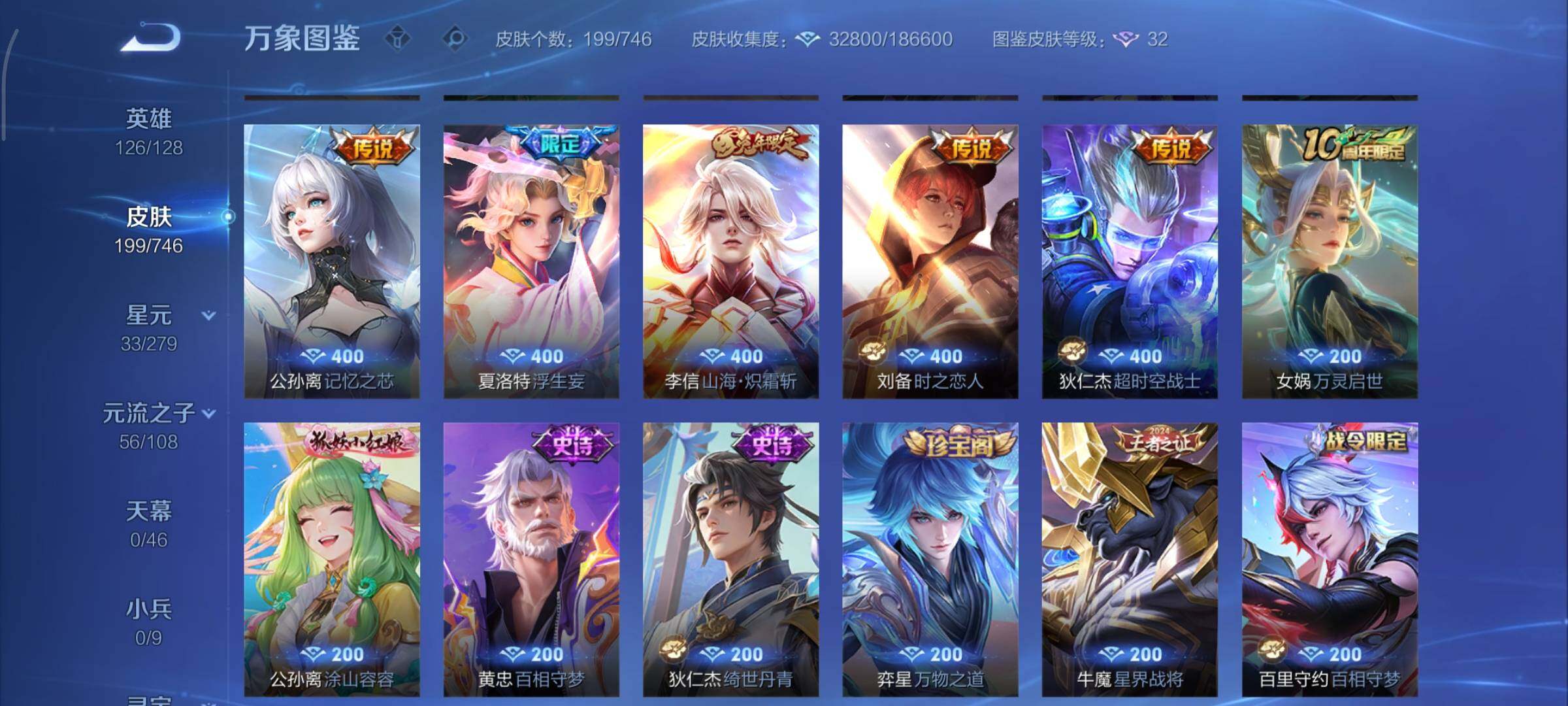 WZCMY3377366王者荣耀账号详情图8 WZCMY3377366王者荣耀账号详情图8