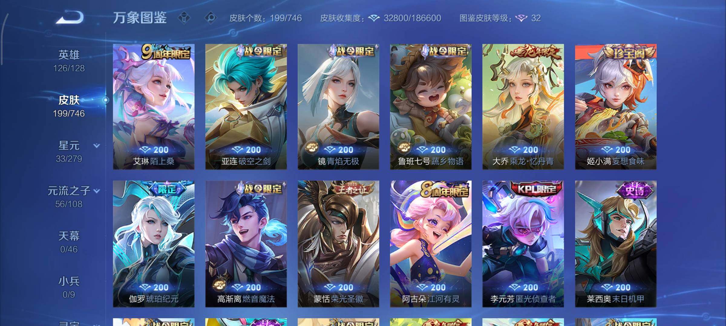 WZCMY3377366王者荣耀账号详情图9 WZCMY3377366王者荣耀账号详情图9