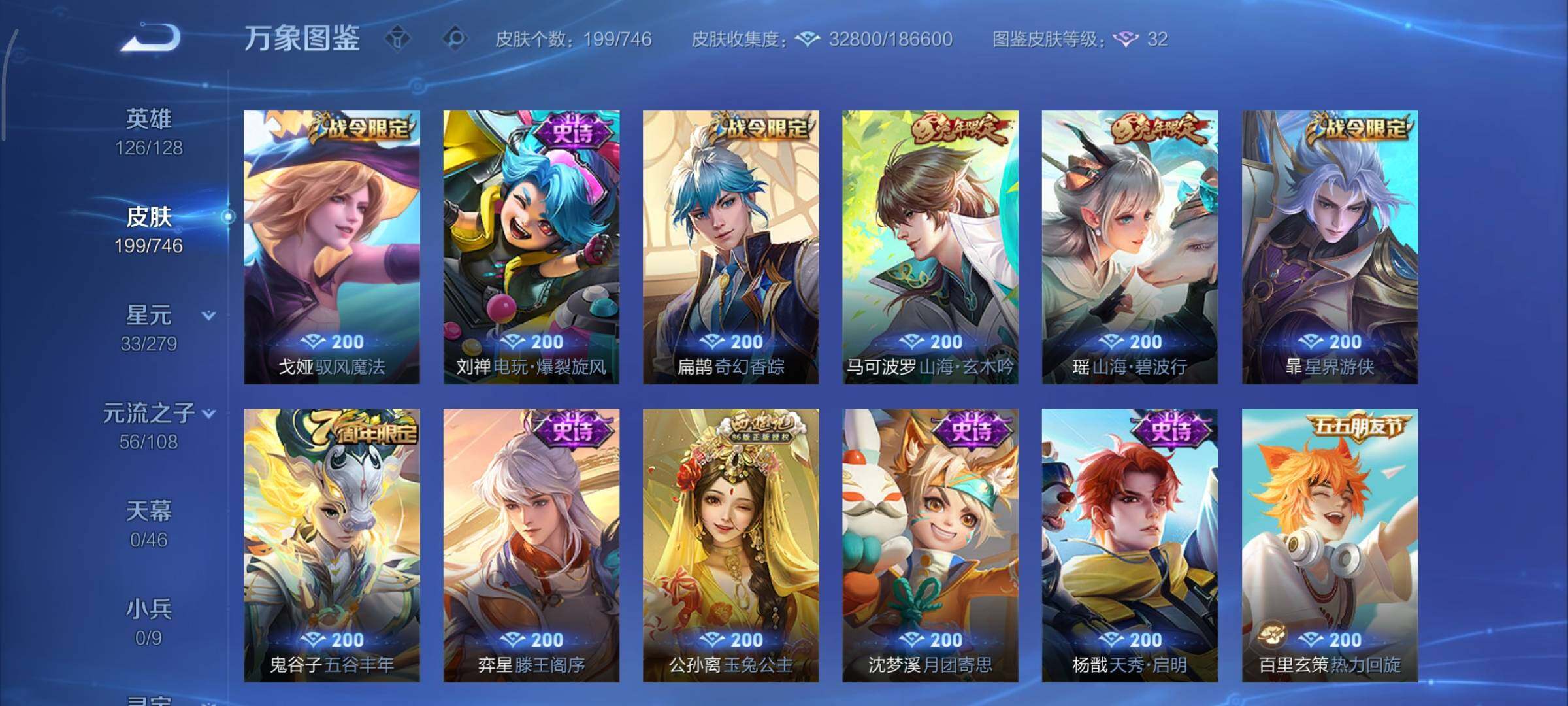 WZCMY3377366王者荣耀账号详情图10 WZCMY3377366王者荣耀账号详情图10