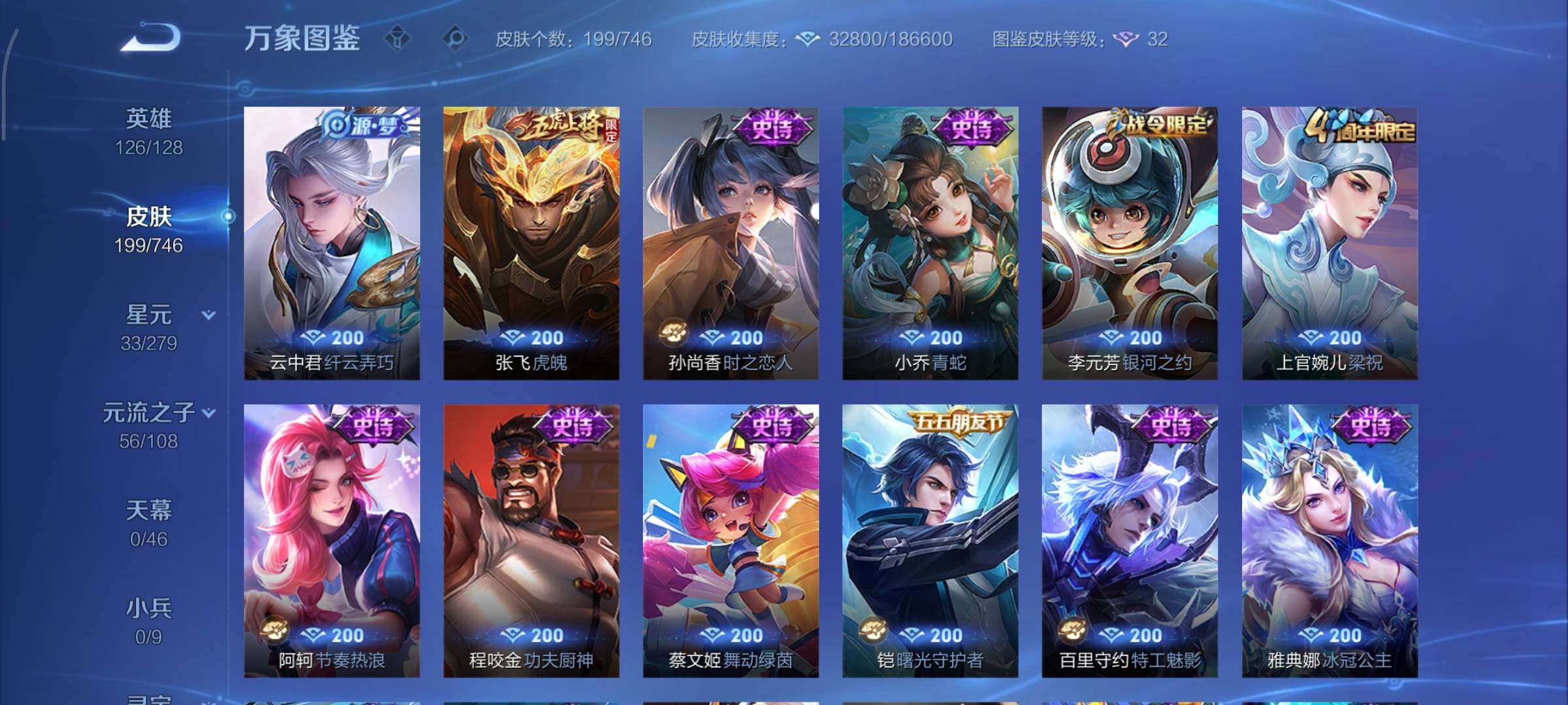 WZCMY3377366王者荣耀账号详情图11 WZCMY3377366王者荣耀账号详情图11