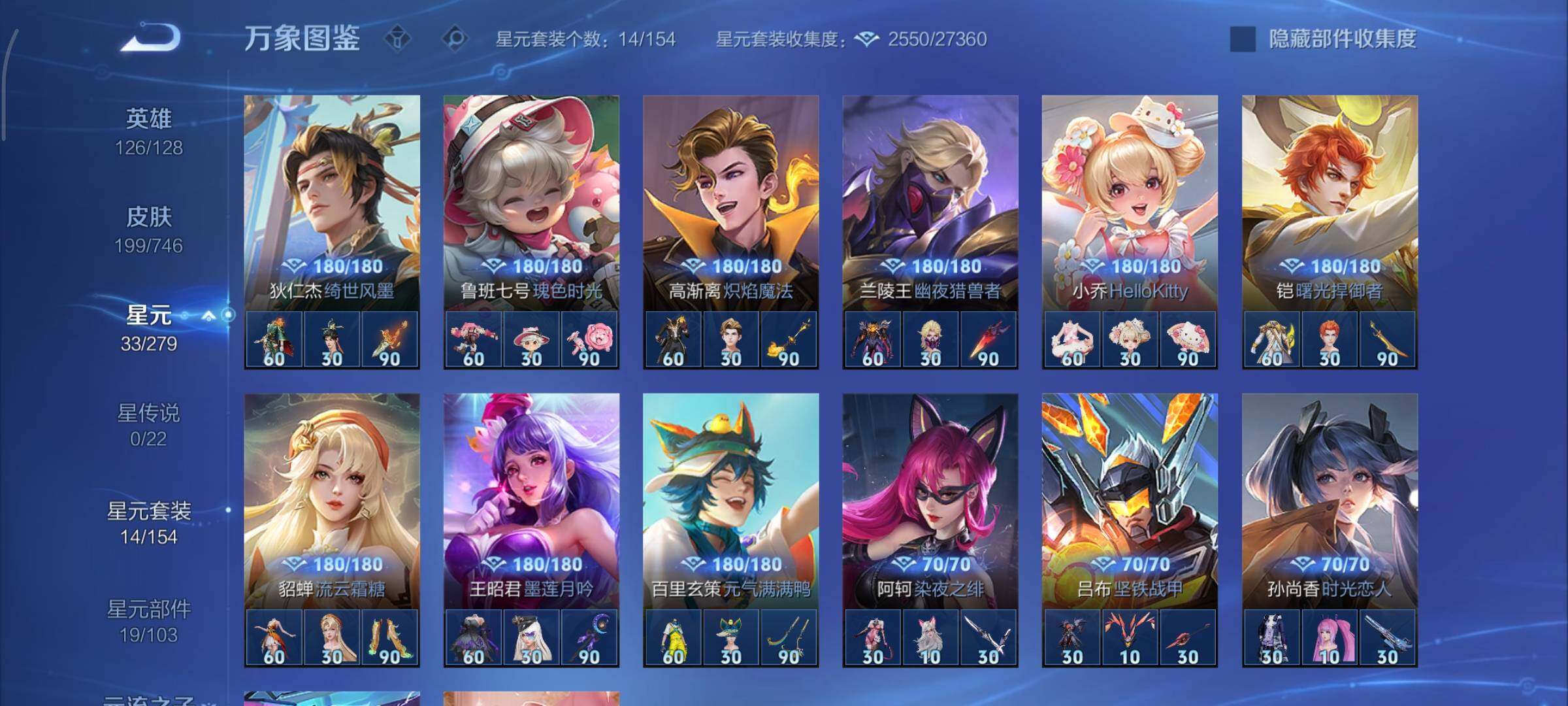 WZCMY3377366王者荣耀账号详情图12 WZCMY3377366王者荣耀账号详情图12