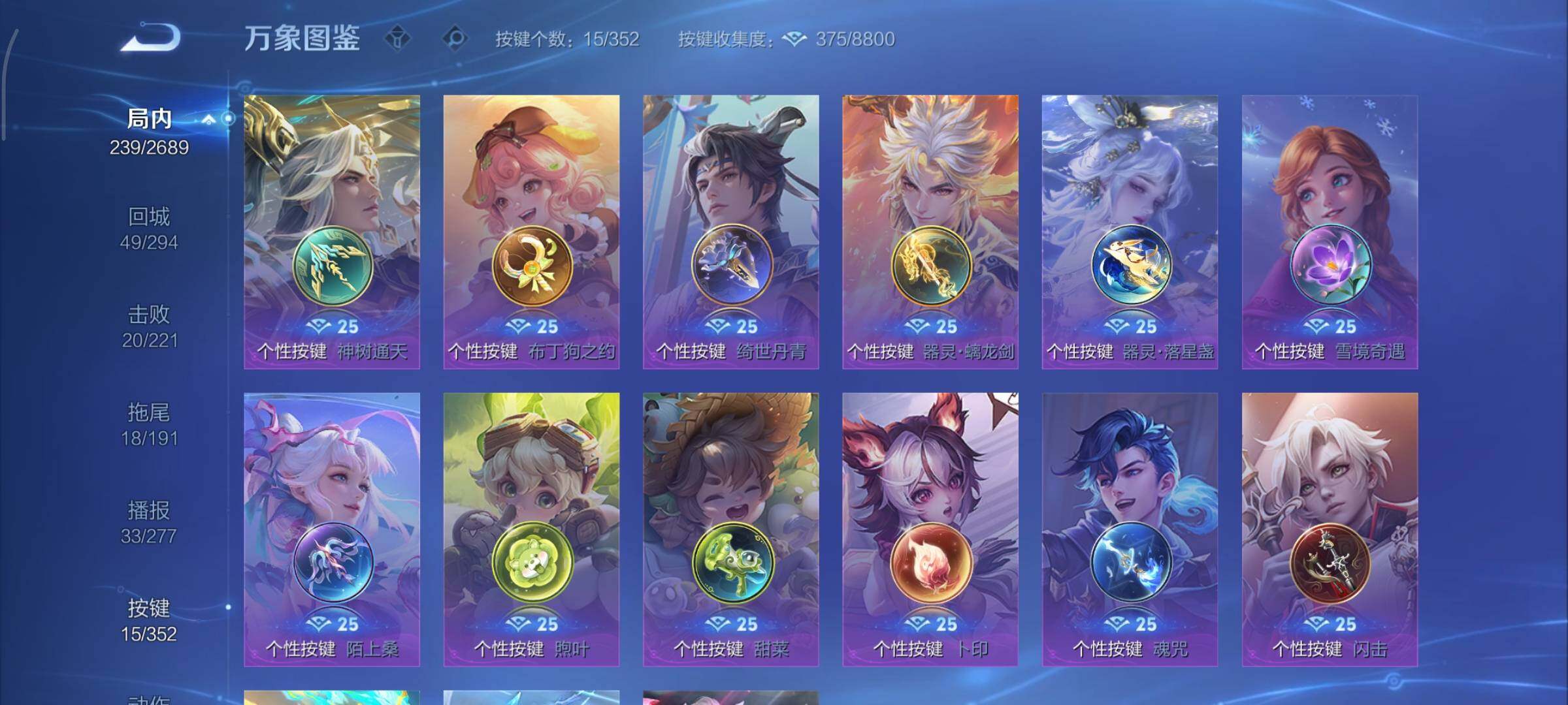 WZCMY3377366王者荣耀账号详情图13 WZCMY3377366王者荣耀账号详情图13