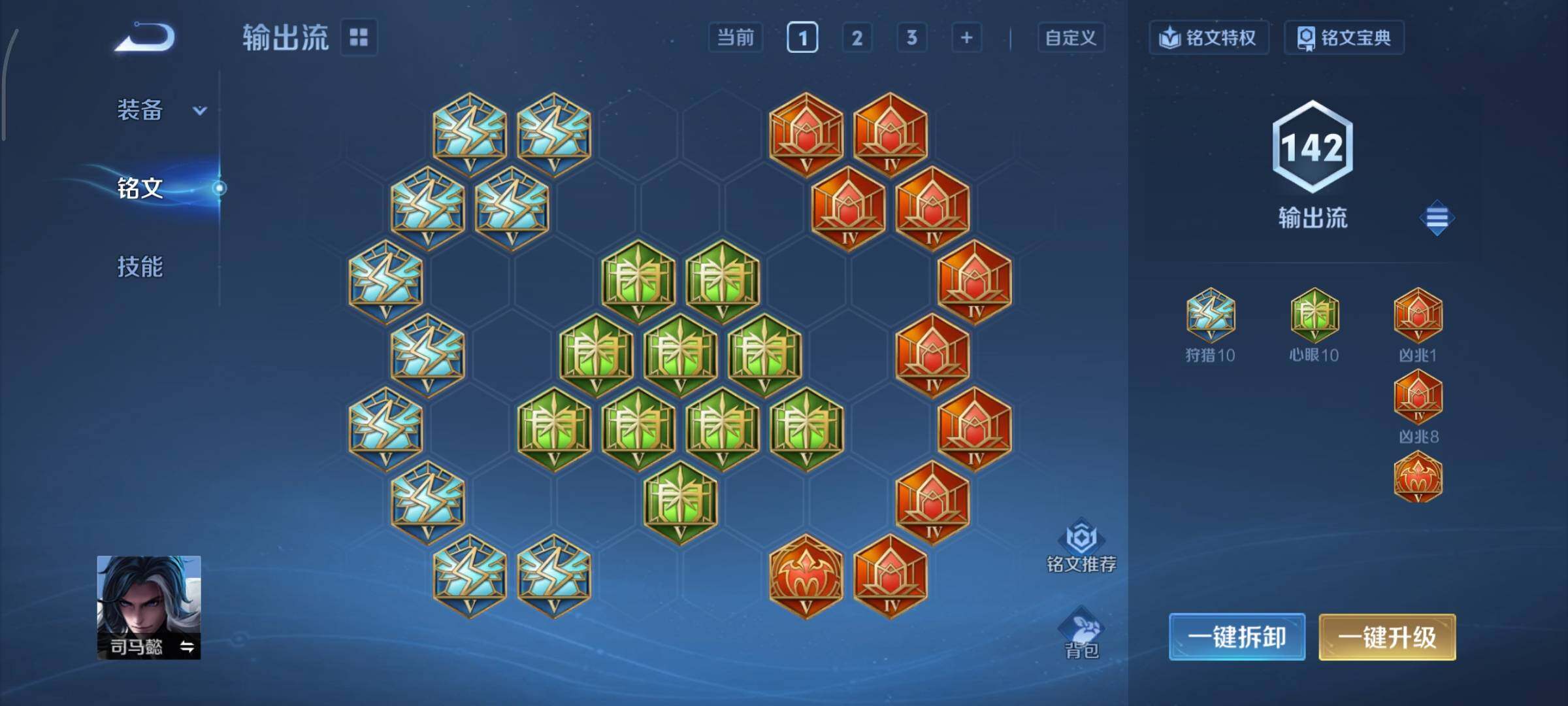 WZCMY3377366王者荣耀账号详情图15 WZCMY3377366王者荣耀账号详情图15