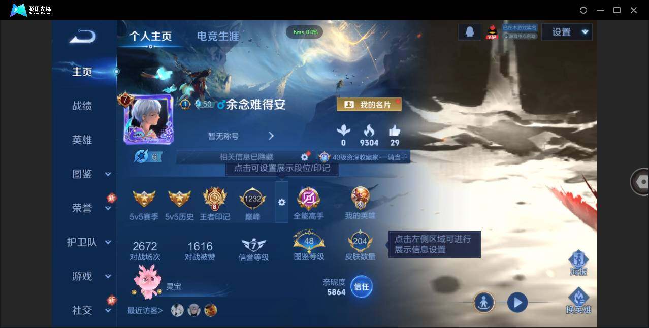 WZCMW3376560王者荣耀账号详情图2 WZCMW3376560王者荣耀账号详情图2