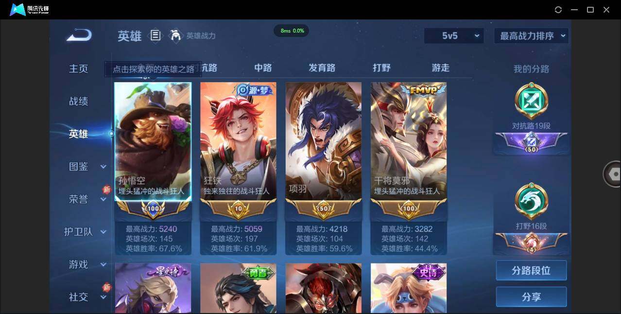 WZCMW3376560王者荣耀账号详情图3 WZCMW3376560王者荣耀账号详情图3