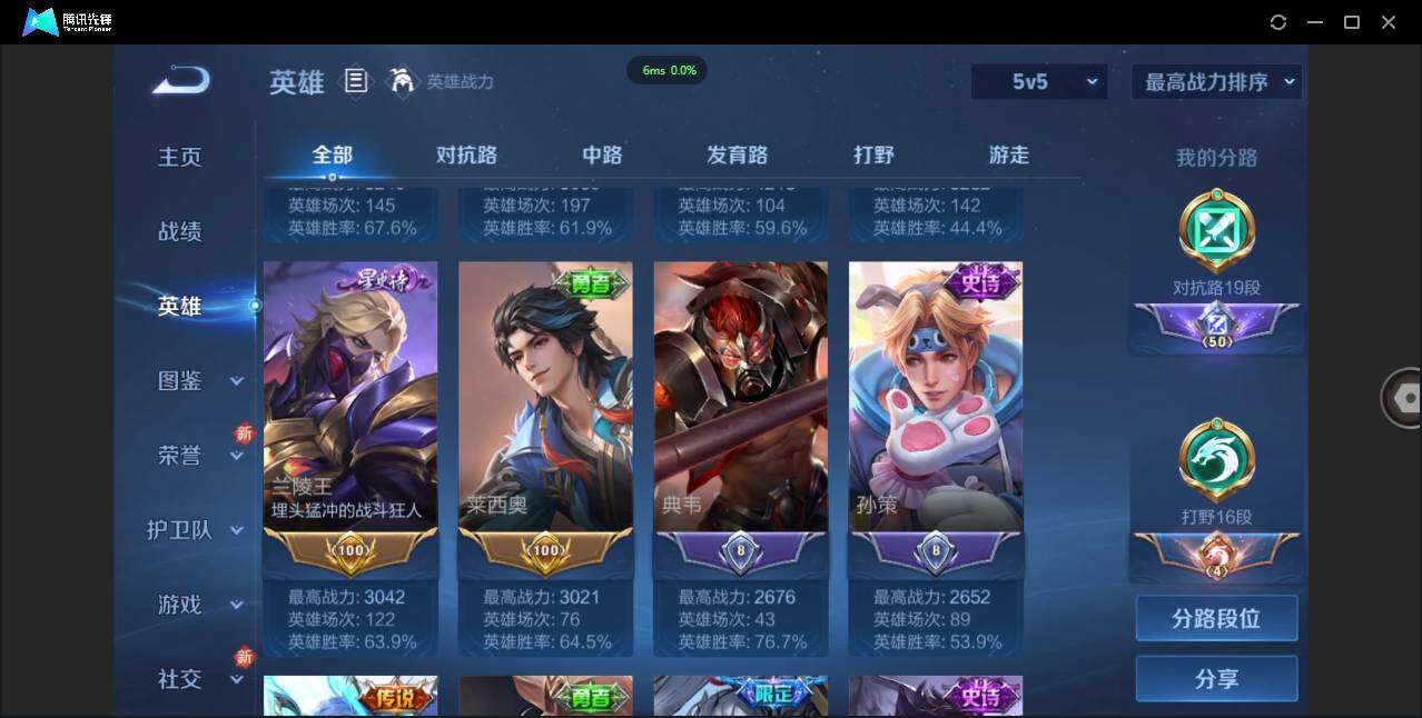 WZCMW3376560王者荣耀账号详情图4 WZCMW3376560王者荣耀账号详情图4