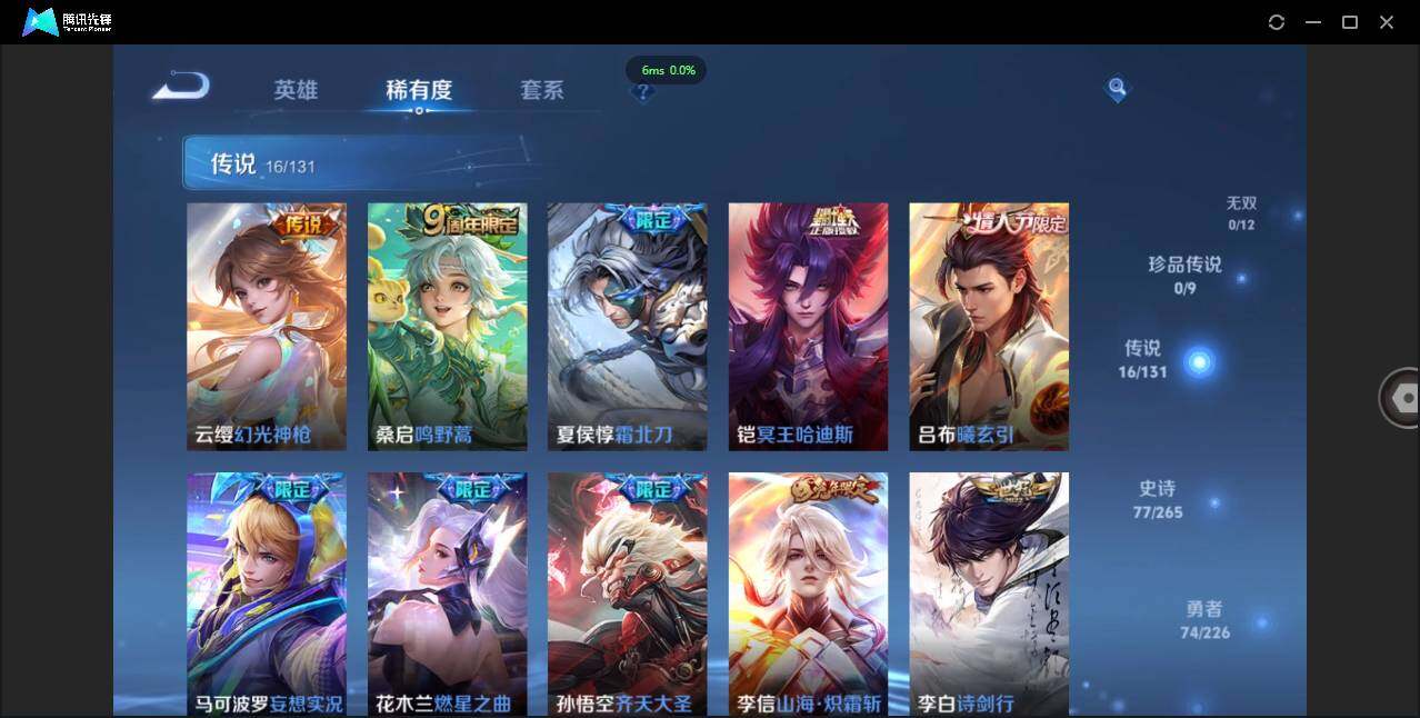 WZCMW3376560王者荣耀账号详情图9 WZCMW3376560王者荣耀账号详情图9