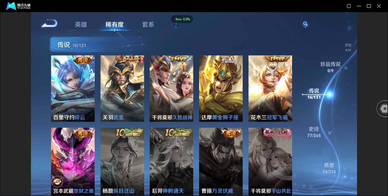 WZCMW3376560王者荣耀账号详情图10 WZCMW3376560王者荣耀账号详情图10