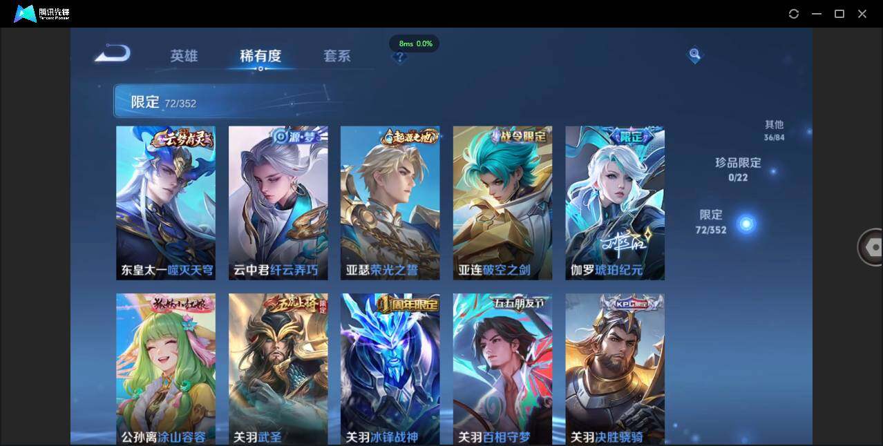 WZCMW3376560王者荣耀账号详情图11 WZCMW3376560王者荣耀账号详情图11