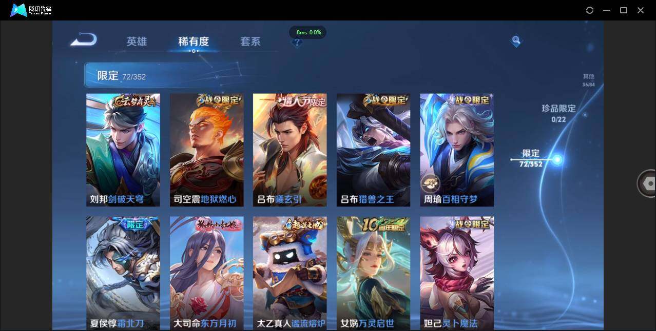 WZCMW3376560王者荣耀账号详情图12 WZCMW3376560王者荣耀账号详情图12