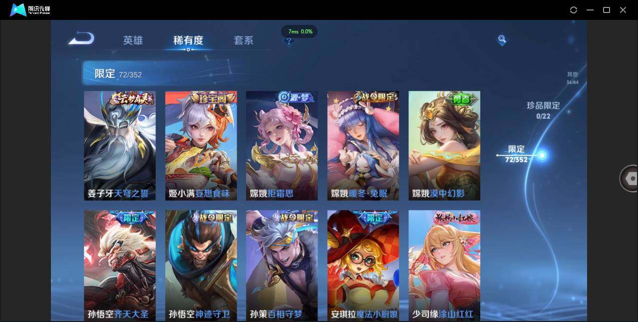 WZCMW3376560王者荣耀账号详情图13 WZCMW3376560王者荣耀账号详情图13