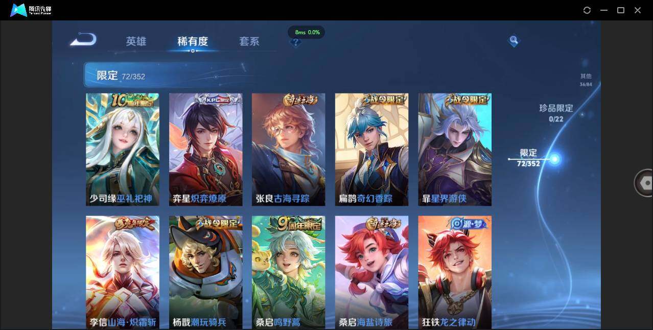 WZCMW3376560王者荣耀账号详情图14 WZCMW3376560王者荣耀账号详情图14