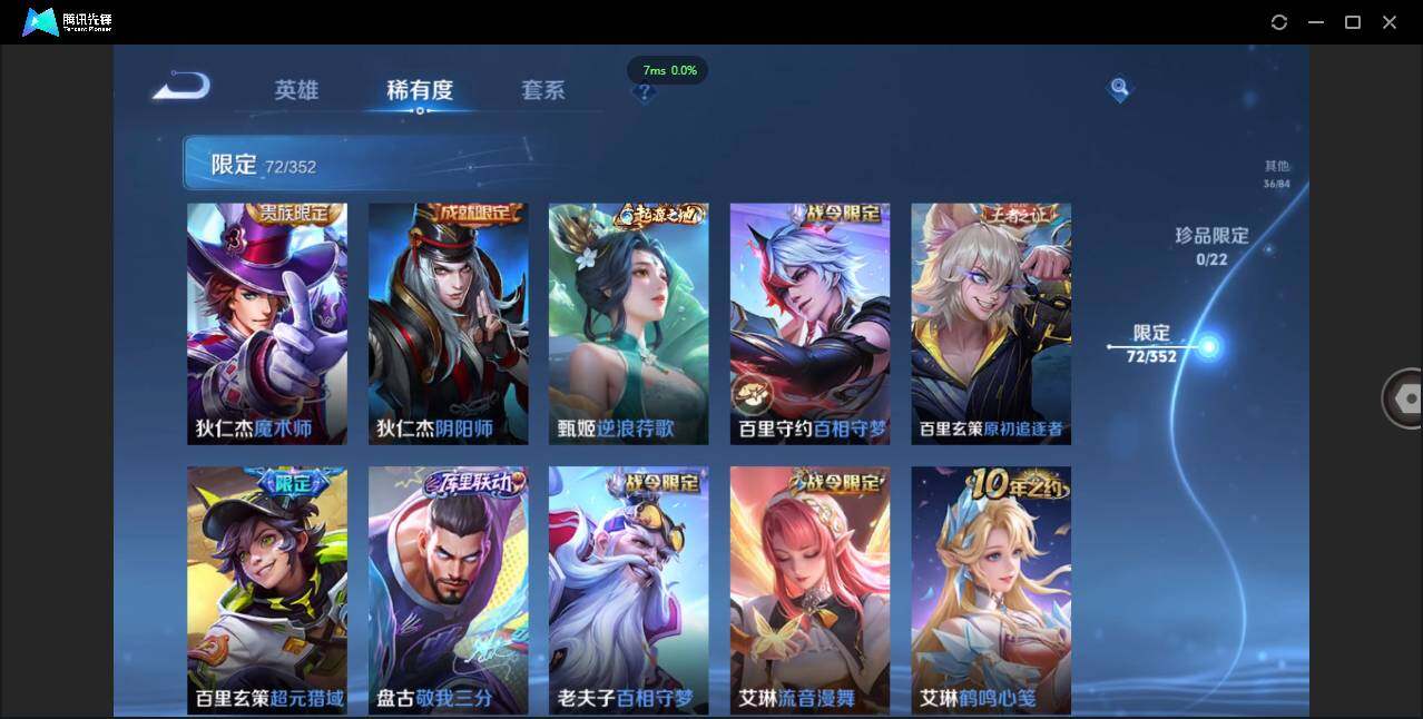 WZCMW3376560王者荣耀账号详情图15 WZCMW3376560王者荣耀账号详情图15