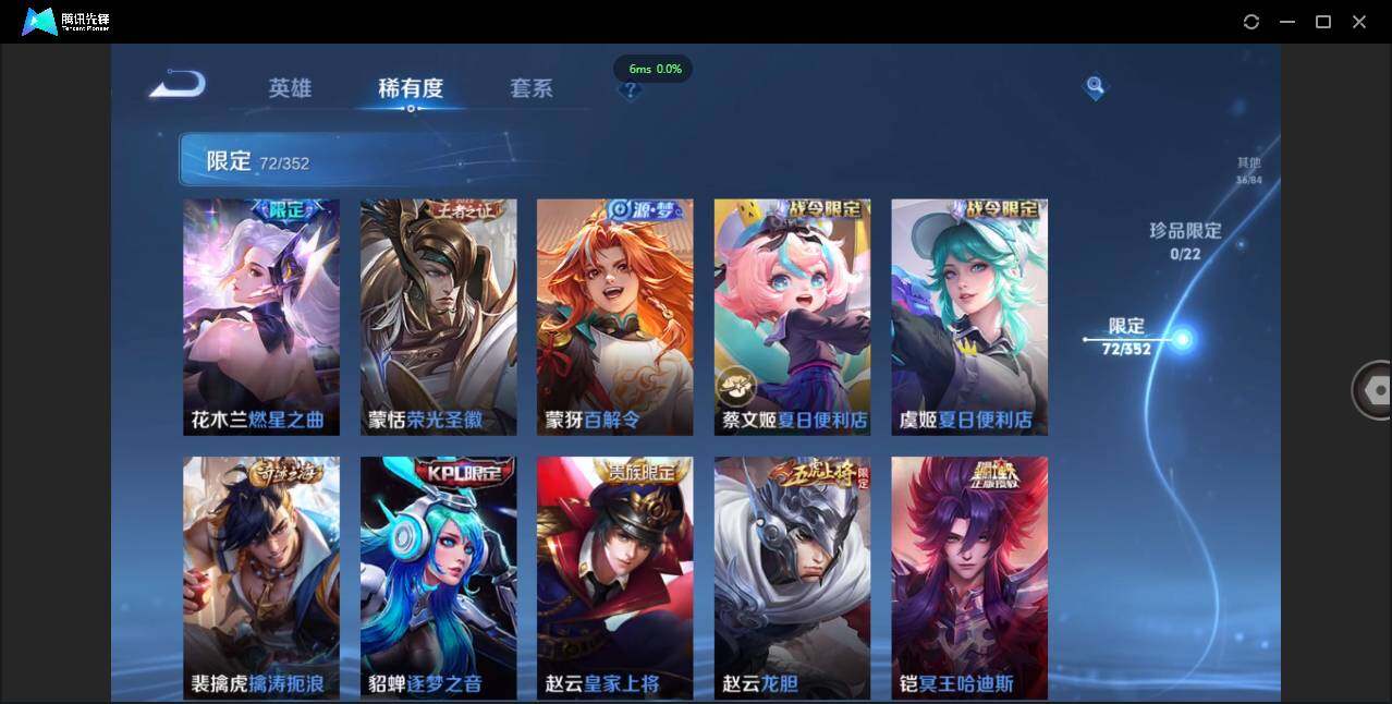 WZCMW3376560王者荣耀账号详情图16 WZCMW3376560王者荣耀账号详情图16