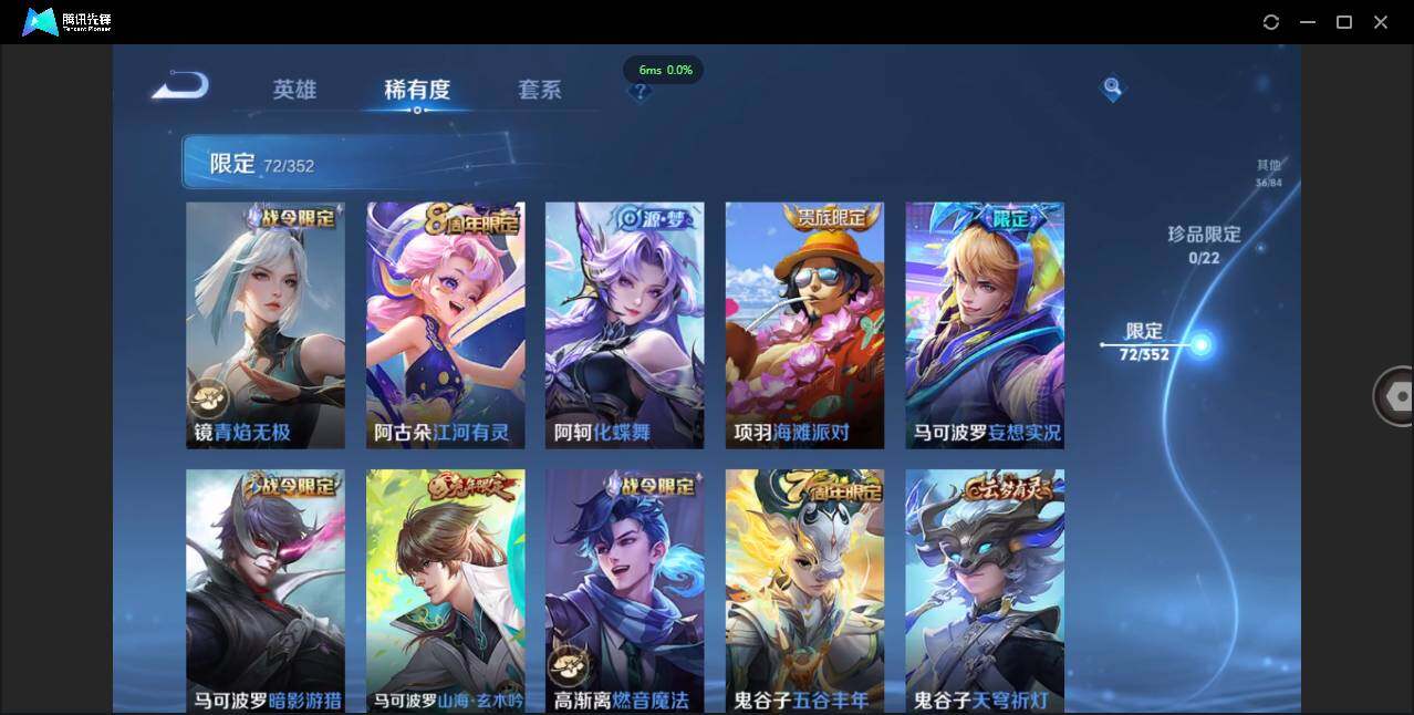 WZCMW3376560王者荣耀账号详情图17 WZCMW3376560王者荣耀账号详情图17