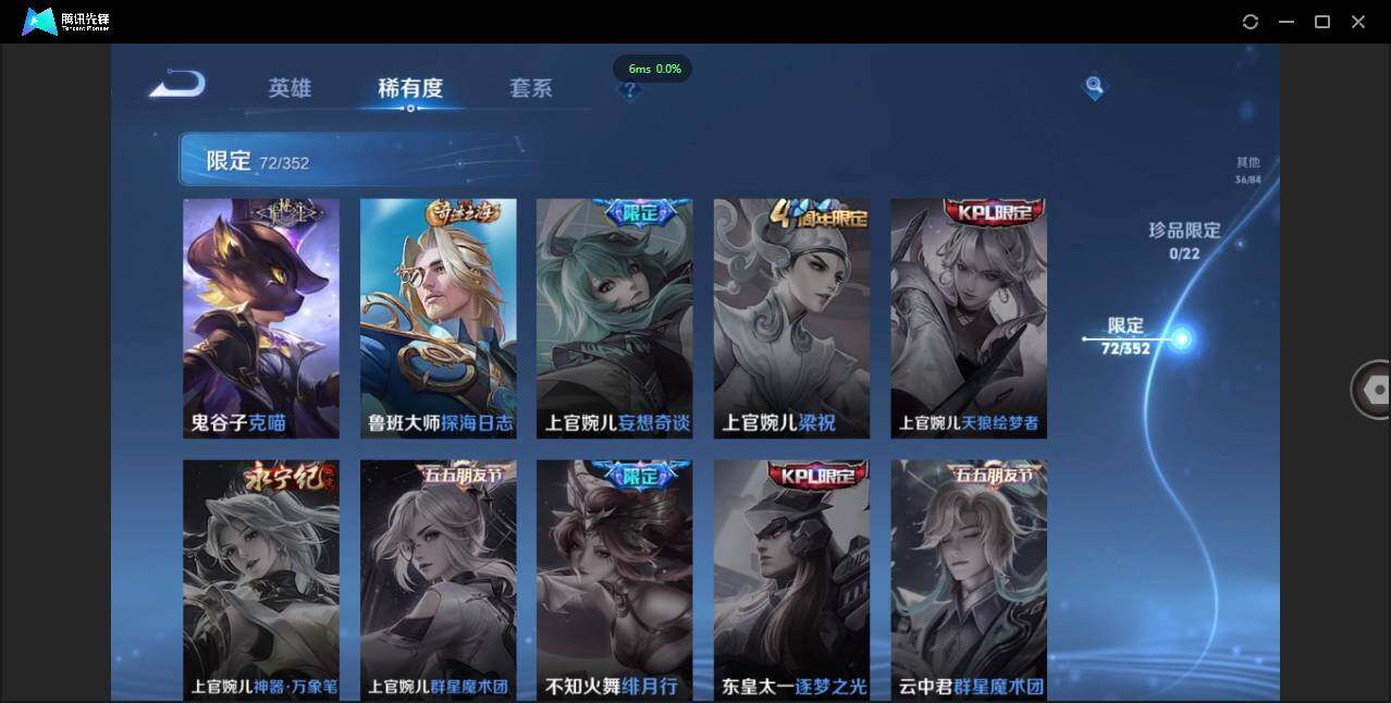 WZCMW3376560王者荣耀账号详情图18 WZCMW3376560王者荣耀账号详情图18