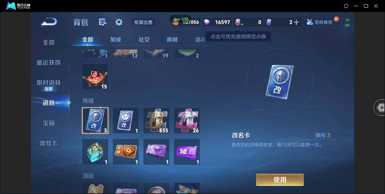 WZCMW3376560王者荣耀账号详情图22 WZCMW3376560王者荣耀账号详情图22