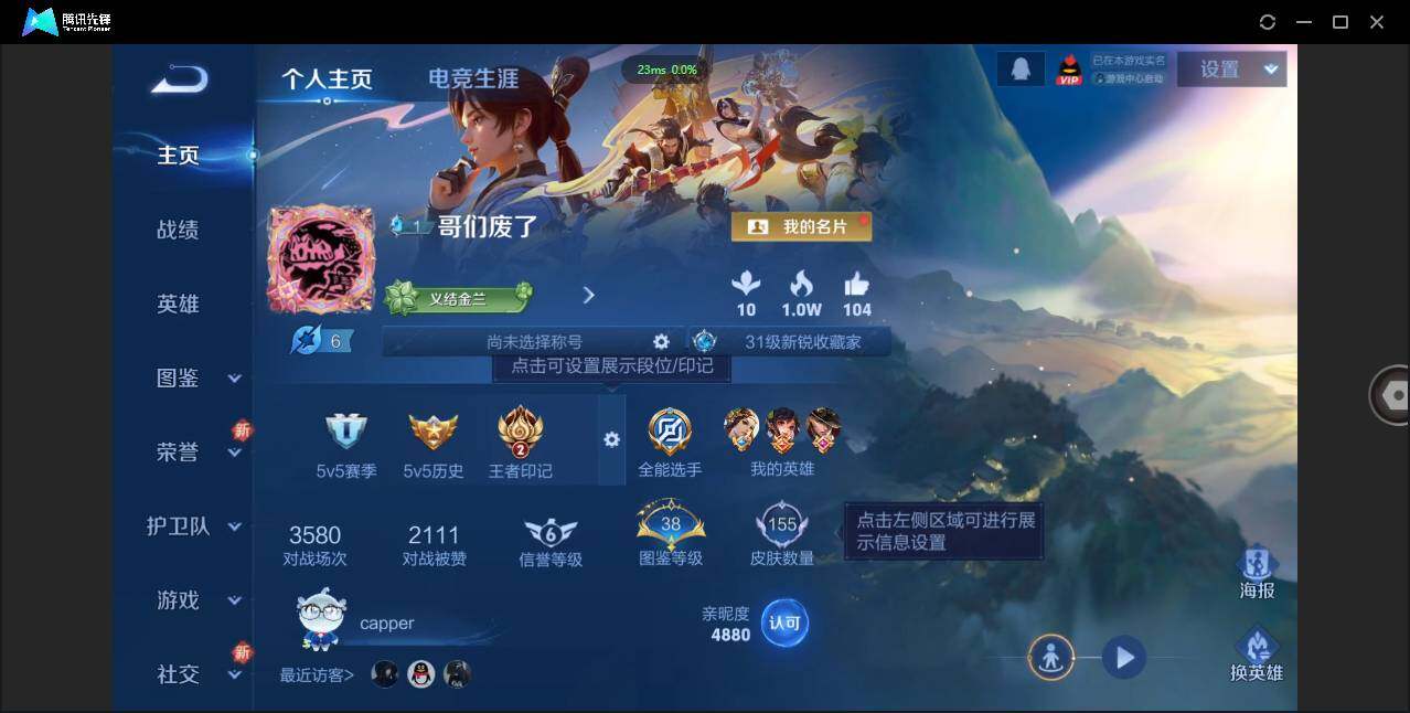 WZCMW3376561王者荣耀账号详情图2