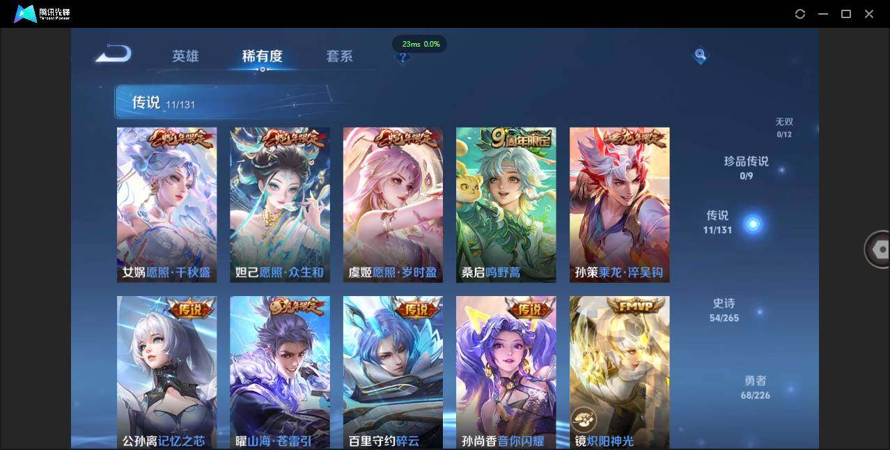 WZCMW3376561王者荣耀账号详情图6