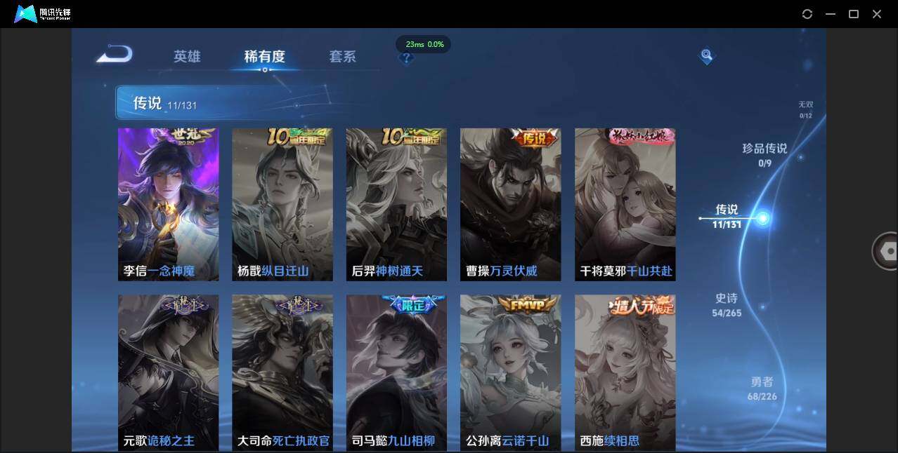 WZCMW3376561王者荣耀账号详情图7