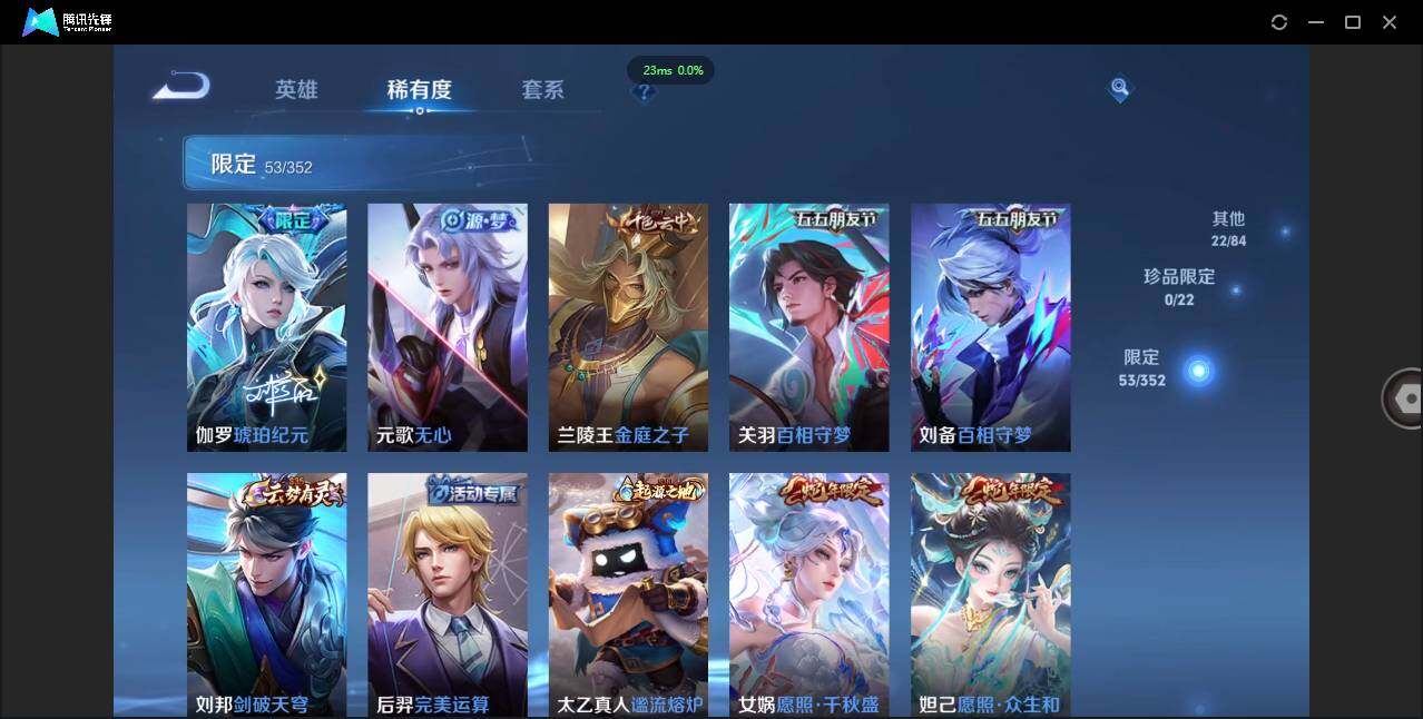 WZCMW3376561王者荣耀账号详情图8