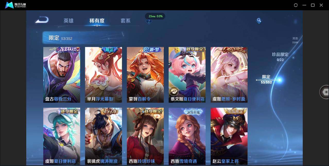 WZCMW3376561王者荣耀账号详情图11