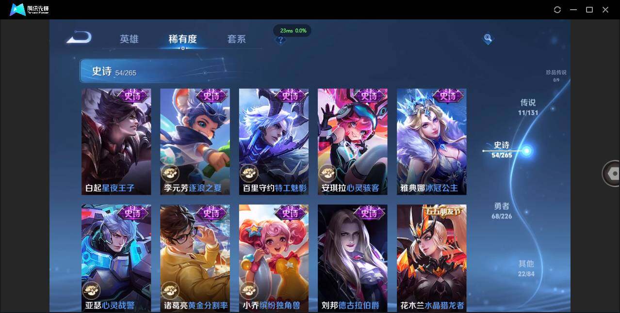 WZCMW3376561王者荣耀账号详情图15