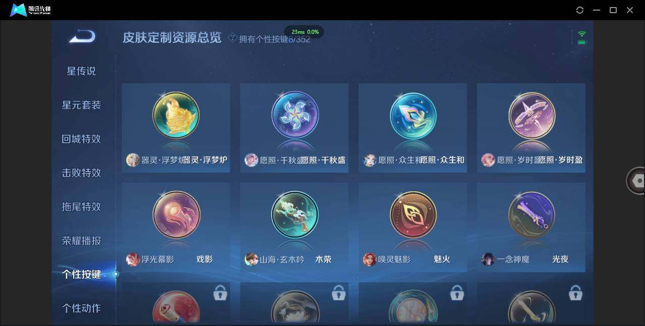 WZCMW3376561王者荣耀账号详情图18