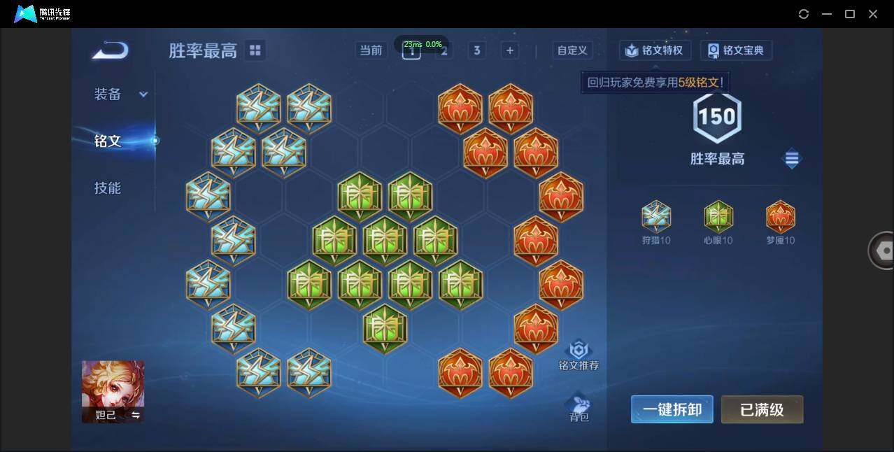 WZCMW3376561王者荣耀账号详情图19